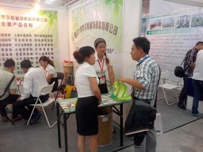 13年武漢原料會